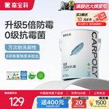 嘉宝莉乳胶漆五合一室内家用自刷内墙白色环保补墙油漆墙面漆涂料6.4kg/5L