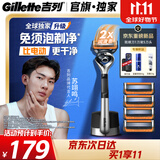 吉列锋隐5致顺PRO 1刀架5刀头 5层刀片 手动式剃刮胡须刀 生日礼物便携男士 京东自营旗舰 非吉利 防刮伤免须泡