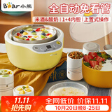 小熊（Bear）酸奶机家用全自动微电脑可定时不锈钢内胆酸奶发酵机 酸奶/纳豆/米酒【1+4分杯】不锈钢内胆-黄色