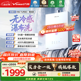 万和【安睡洗V9S Turbo】行业爆款16升 一级暖浴静音真节能恒温无冷感405%强增压 以旧换新燃气热水器