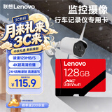 联想Lenovo 128GB TF(MicroSD)存储卡 A1 U3 V30读120MB/s行车记录仪运动相机无人机监控内存卡A02