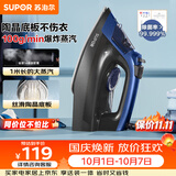 苏泊尔（SUPOR）电熨斗100g/min【爆炸大蒸汽】220ml家用大功率小型便携式熨烫机拼豆烫斗烫衣服熨被子303A团购