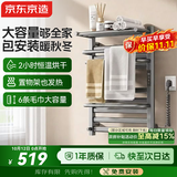京东京造暖云Pro电热毛巾架智能款 碳纤维加热卫生间浴室烘干包安装太空灰