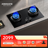 老板（Robam）【推荐全面平P1新品灶】55B7A-D2天然气燃气炉灶煤气灶家用灶具双灶以旧换新上门安装