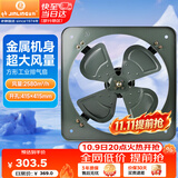 金羚（JINLING）工业排气扇厨房排风扇强力抽风机通风扇换气扇16寸FA-40P
