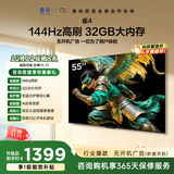 TCL雷鸟电视55英寸雀4 144Hz高刷 32GB 无开机广告 自定义遥控器 电视55F270C-JN
