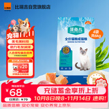 比瑞吉爱不将就藻鱼儿猫粮 全价成猫粮6KG 含三文鱼螺旋藻