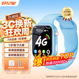 好记星【无游戏长待机】儿童智能电话手表4G全网通学生青少年初高中精准定位运动级防水可视频智能手表
