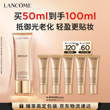 兰蔻菁纯防晒50ml防晒霜润色隔离护肤品化妆品礼盒生日礼物