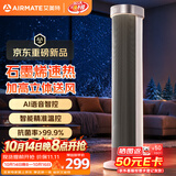 艾美特（AIRMATE）【加高立体】石墨烯暖风机取暖器 家用电暖器电暖气 热风机电暖风全屋速热小太阳2026新款 SR140