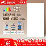 雷士（NVC）厨房灯铝扣板吊顶吸顶灯人体感应300x600智能平板面板灯36W