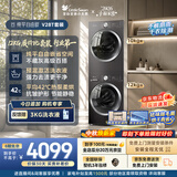 小天鹅（LittleSwan）洗烘套装 12KG大容量滚筒洗衣机全自动+热泵式烘干机家用 TG12V28T+28T一级能效 以旧换新京东自营