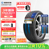 利奥玲珑汽车轮胎205/50R16 91V P88 适配绅宝X25/赛拉图