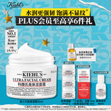 科颜氏（Kiehl's）全新第三代高保湿面霜50ml补水保湿滋润护肤品教师节礼物