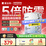 嘉宝莉净味防霉高遮盖5合1内墙乳胶漆新刷墙面漆水性环保油漆涂料20KG