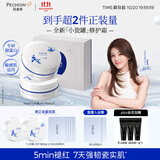 百雀羚【赵露思同款】瓷肌恒韧蛋白修护霜50g*2罐面霜护肤生日礼物