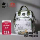 babycare育儿包多功能轻便手提包大容量母婴双肩包非妈咪包 风景绿小号