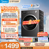 美的（Midea）纯平自由嵌滚筒洗衣机全自动 12公斤1.21高洗净比 除菌螨MG12V56T 以旧换新 补贴 自营