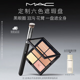 M.A.C魅可六色遮瑕膏#301遮瑕自然细腻清透修容化妆品生日礼物送女友