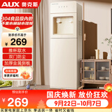 奥克斯（AUX）家用立式饮水机下置桶推杯取水直饮水抽水器快速加热温热款YR-5-X-4