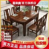 喜来奥新中式实木餐桌椅组合餐厅桌子伸缩折叠方圆两圆乌金饭桌榫卯结构 一桌十椅【全实木乌金榫卯】 1.2米