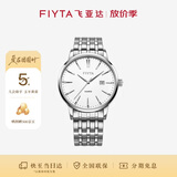 飞亚达（FIYTA）经典系列 简约商务白盘3点位日历视窗男士腕表 节日礼物送男生