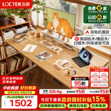 乐歌电动升降桌电脑桌双电机站立办公家用学习书桌ES2Pro/1.8m原木色