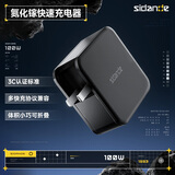 斯丹德（sidande）100W氮化镓充电器套装 多口快充头兼容PD65W 适用补光灯电源适配器充电头手机电脑平板