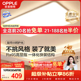 欧普照明（OPPLE）吸顶灯简约可调色LED护眼照明灯具灯饰凝月呵护光客厅大灯 包安装
