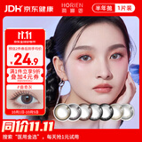 海俪恩彩色隐形眼镜美瞳半年抛大直径 马卡龙之吻1片装 曲奇灰0度