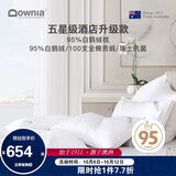 Downia 枕芯 100支全棉抗菌五星级酒店升级款95%白鹅绒羽绒枕 74*48CM