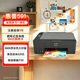 惠普（HP）591 大印量无线多功能彩色学生家用打印机 家庭打印复印扫描一体机  微信连接 低成本 