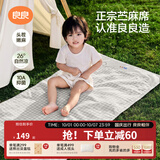 良良（liangliang）婴儿凉席苎麻a类母婴级可机洗新生儿宝宝幼儿园凉席专用午睡床垫 【持久凉】天丝苎麻款-小灰熊 100*56cm
