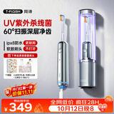 同诗（T-FLASH）同诗U2pro电动牙刷扫振一体高效净刷UV杀菌消毒不倒翁设计缓震刷头男女款礼盒生日礼物情侣礼物