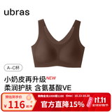 ubras【虞书欣同款】小奶皮云朵隐形无尺码内衣女粉底液文胸透气无痕 【升级小奶皮2.0】蜜茶棕色 均码 常规版-背心款100-130斤/A-C杯