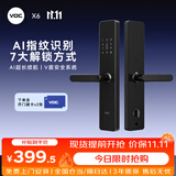 VOC智能门锁指纹锁电子门锁密码锁入户门上门安装自营防盗门家用X6