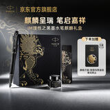 派克（PARKER）钢笔签字笔IM理性之黑墨水笔麒麟礼盒送礼高颜值钢笔礼盒男生女生礼物白条优惠