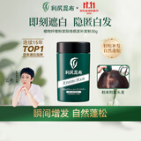 利尻昆布补发粉黑色30g植物纤维粉发际线假发补发健康无刺激日本进口