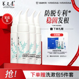 养元青头皮护理防脱精华液男女士深层养护植物草本护发精华60ml*4