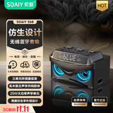 索爱S68 蓝牙音箱电脑音响 智能户外低音炮 闹钟收音机插卡便携式广场舞扩音器 炫酷黑