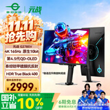 泰坦军团 26.5英寸第4.5代QD-OLED镜面屏 五层堆叠 4K 165Hz原生10bit 0.03ms 硬件低蓝光电竞显示器G2785V
