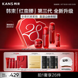 韩束红蛮腰礼盒水乳护肤化妆品套装抗皱紧致保湿补水女生日礼物
