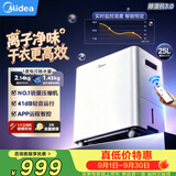 美的（Midea）小方物除湿机/抽湿机25L/天美芝压缩机正负离子净味家用除湿器45㎡干衣CF25BS/DA(支持鸿蒙智联)