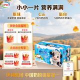 伊利经典原味牛奶片 奶片奶贝 学生零食儿童零嘴休闲 其他奶粉 160g