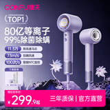 康夫（CONFU）高速护发吹风机80亿等离子家用大功率大风力速干不伤发负离子电吹风筒F9Pro尤莱特紫生日礼物
