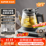 苏泊尔（SUPOR）养生壶煮茶器泡茶烧水壶航天级纯钛萃取煮茶蒸汽喷淋煮茶壶烧水壶电热水壶SW-10C03