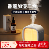 几素加湿器桌面小型家用卧室迷你办公桌便携无线空气加湿器母婴床头充电车载礼品生日礼物女香薰机加湿 【白色+白茶香薰】温馨夜灯+防干烧保护