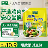 太太乐鸡精 三鲜标准 加倍提鲜 鸡精180g（加嘴装）炒菜煲汤烹饪调料