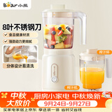 小熊（Bear）榨汁料理机榨汁杯家用多功能易清洗电动婴儿辅食机研磨搅拌机果汁机米糊 LLJ-C06W5