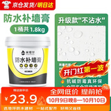 炫嘉米塔尔防水补墙膏补墙漆墙面裂缝修补乳胶漆修复膏1.8kg 白色